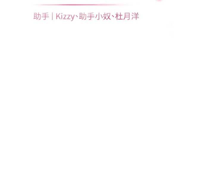 老師的親密指導第78話-發掘老師的抖M體質