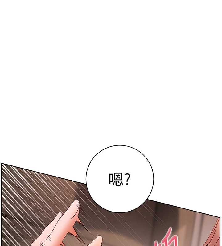 老師的親密指導第78話-發掘老師的抖M體質
