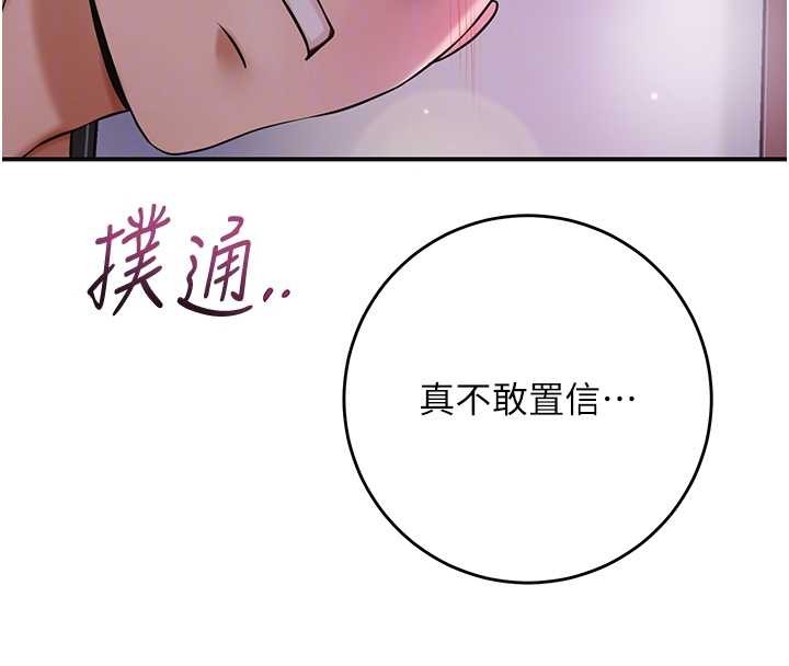 《花容湿色:取花点》第82话-舔弄男仆的巨根