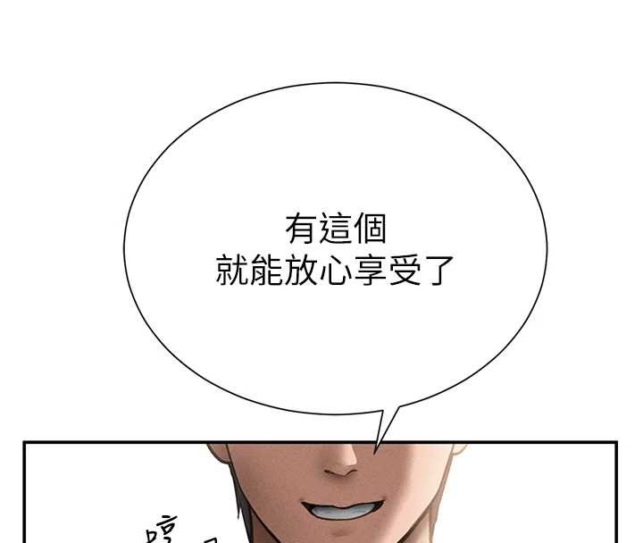 私密视角第59話-今晚用完這些套套