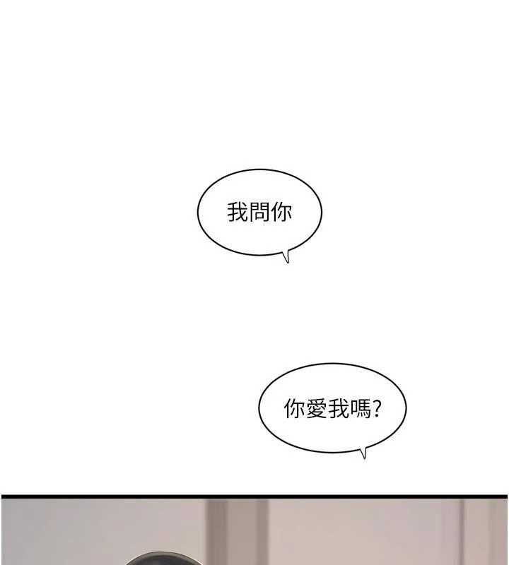 水电工日誌第116話-我已經等你很久了