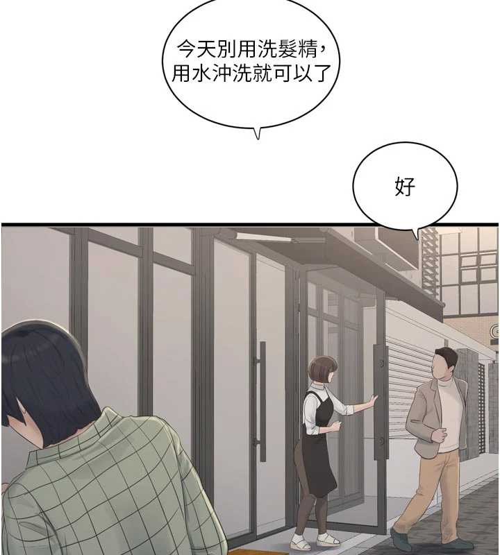 水電工日誌第116話-我已經等你很久了