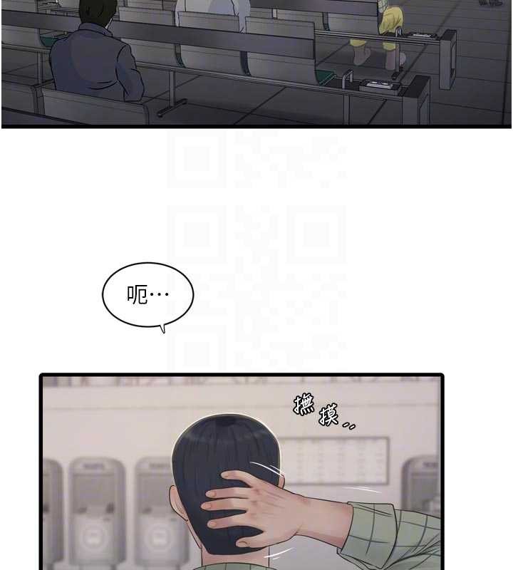 水電工日誌第116話-我已經等你很久了
