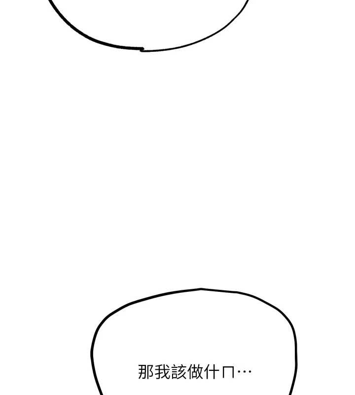 G斗吧!真人肉搏王第31話-青梅竹馬的誘人上圍