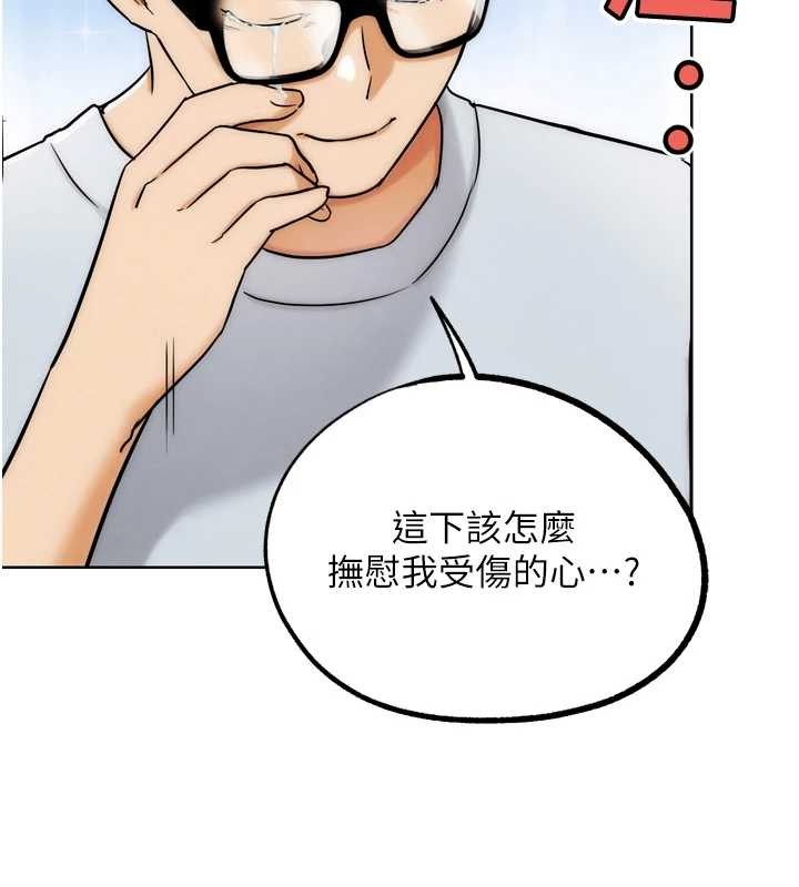 G鬥吧!真人肉搏王第31話-青梅竹馬的誘人上圍