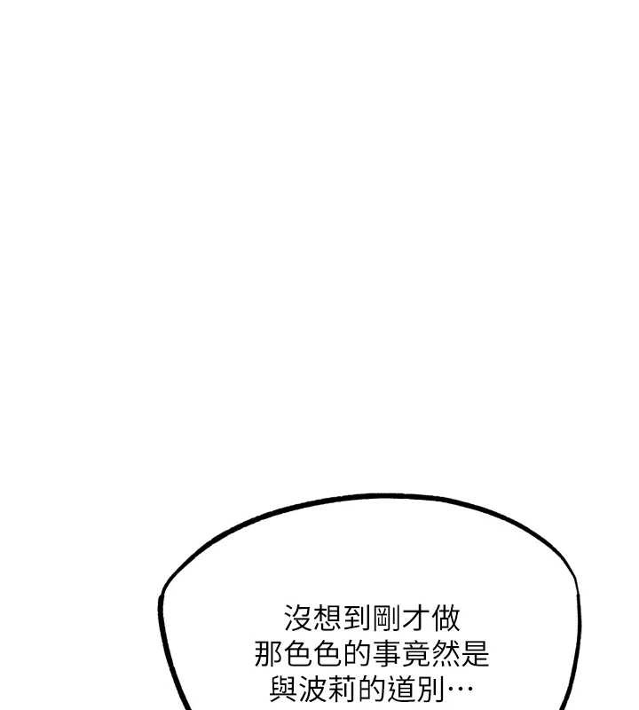 G斗吧!真人肉搏王第31話-青梅竹馬的誘人上圍