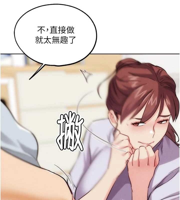 G斗吧!真人肉搏王第31話-青梅竹馬的誘人上圍