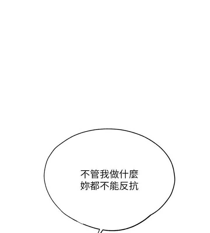 G斗吧!真人肉搏王第31話-青梅竹馬的誘人上圍