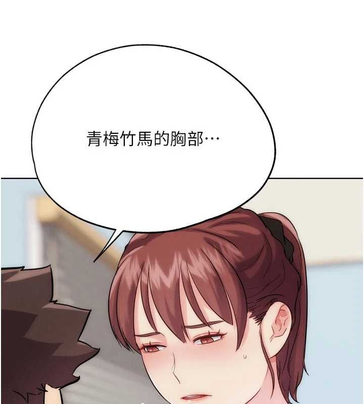 G鬥吧!真人肉搏王第31話-青梅竹馬的誘人上圍