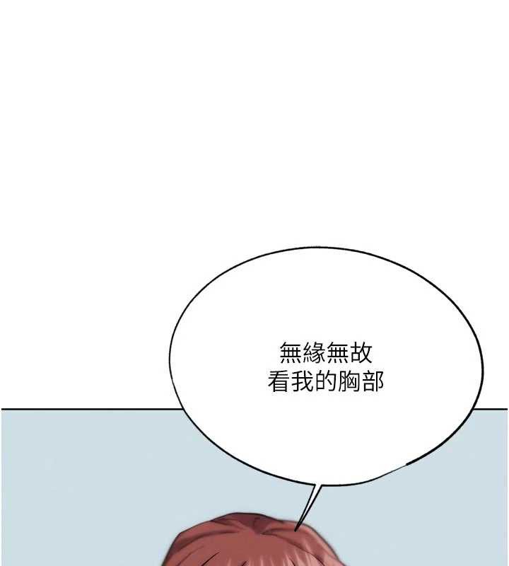 G斗吧!真人肉搏王第31話-青梅竹馬的誘人上圍