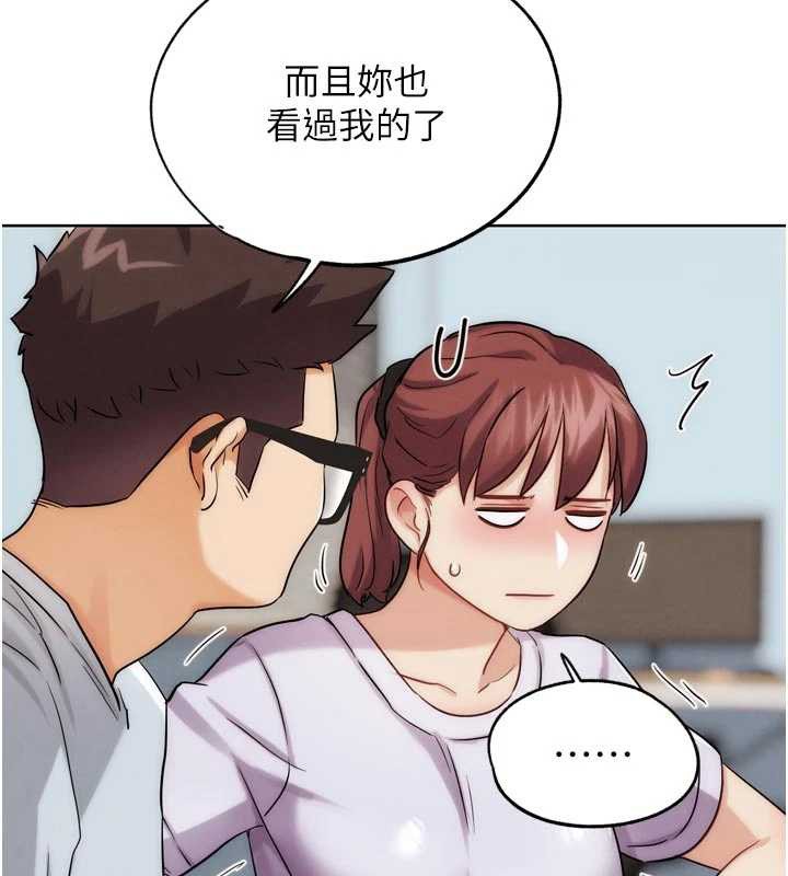 G斗吧!真人肉搏王第31話-青梅竹馬的誘人上圍