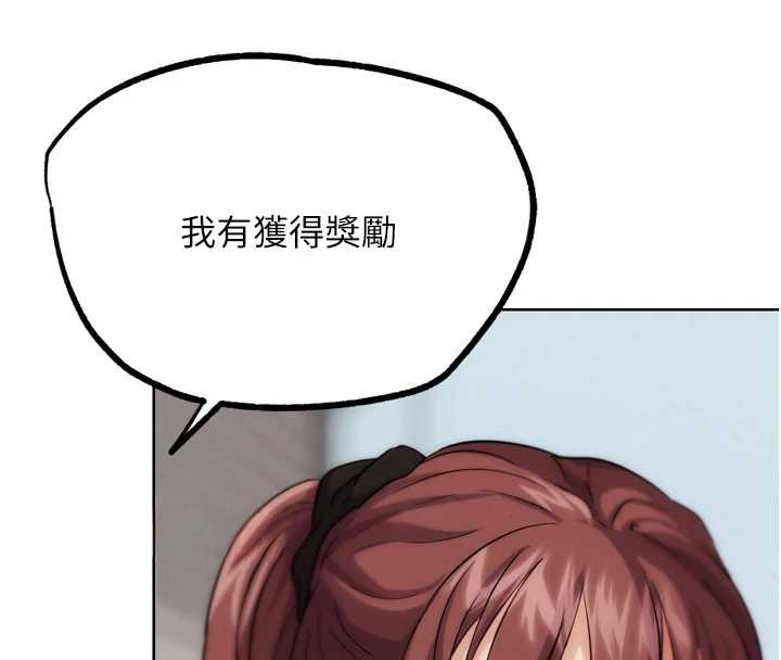 G鬥吧!真人肉搏王第31話-青梅竹馬的誘人上圍