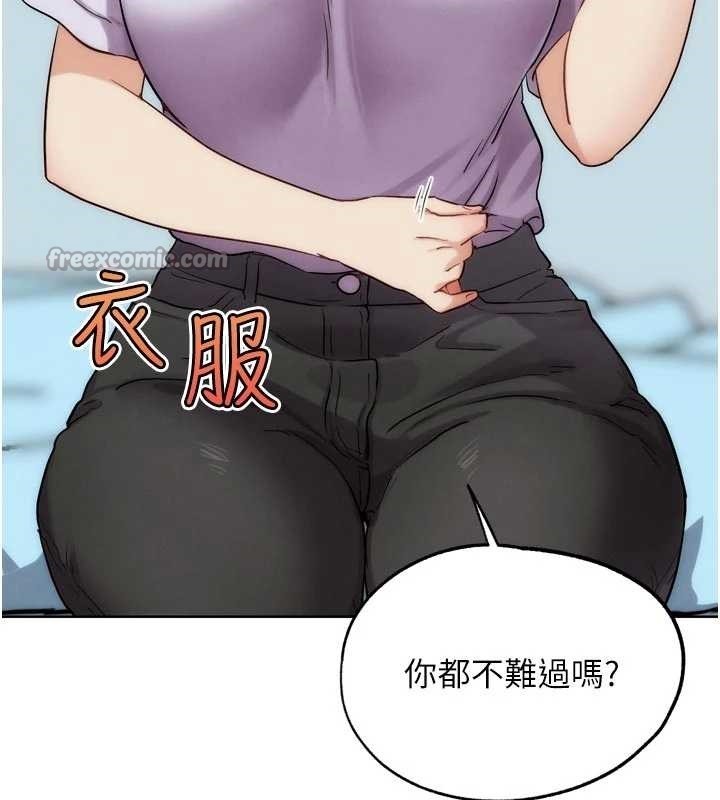 G斗吧!真人肉搏王第31話-青梅竹馬的誘人上圍