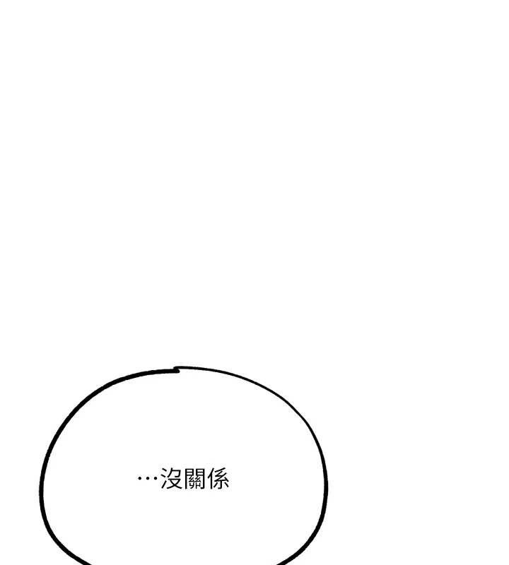 G斗吧!真人肉搏王第31話-青梅竹馬的誘人上圍