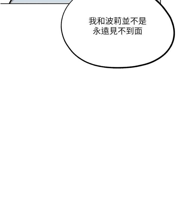 G鬥吧!真人肉搏王第31話-青梅竹馬的誘人上圍
