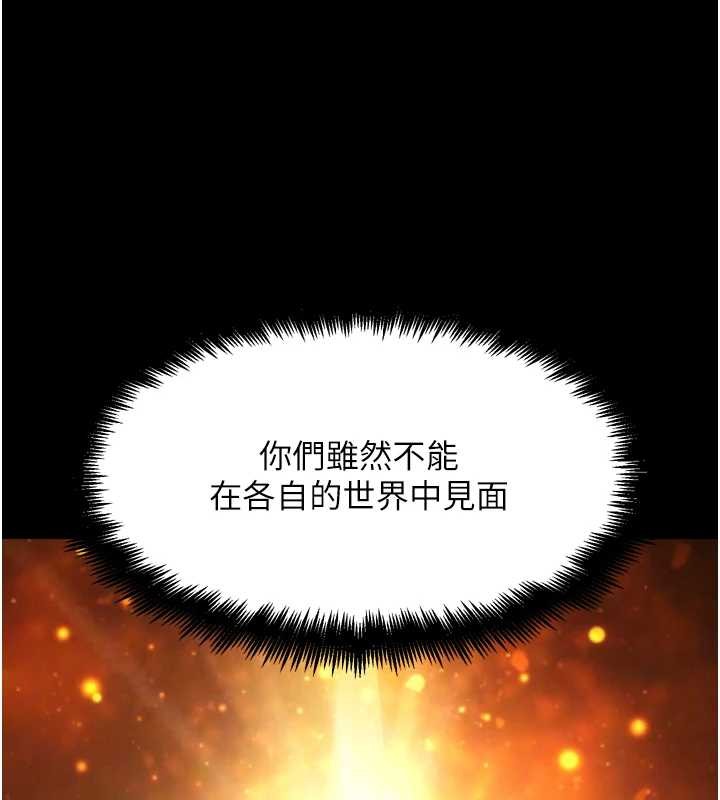 G斗吧!真人肉搏王第31話-青梅竹馬的誘人上圍