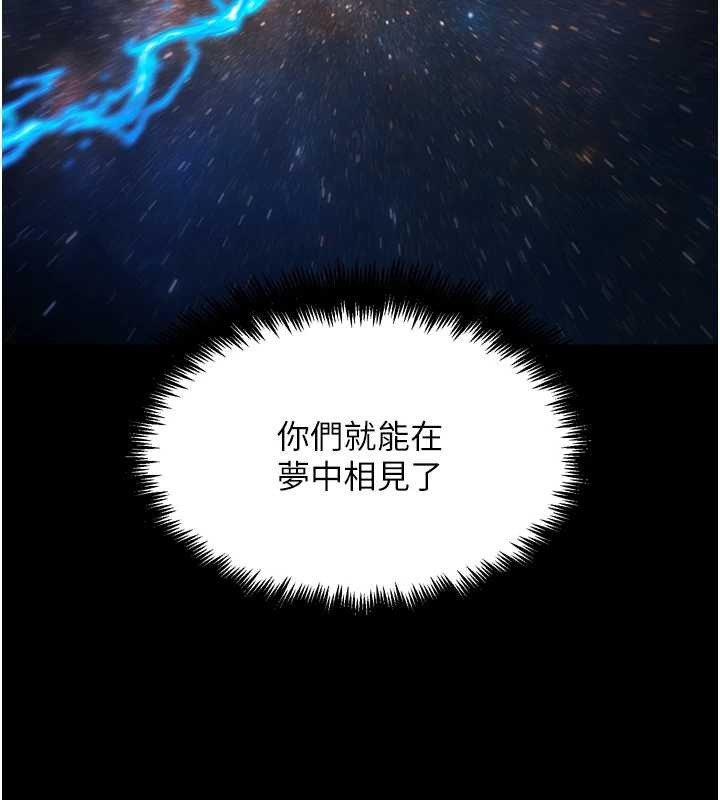 G鬥吧!真人肉搏王第31話-青梅竹馬的誘人上圍
