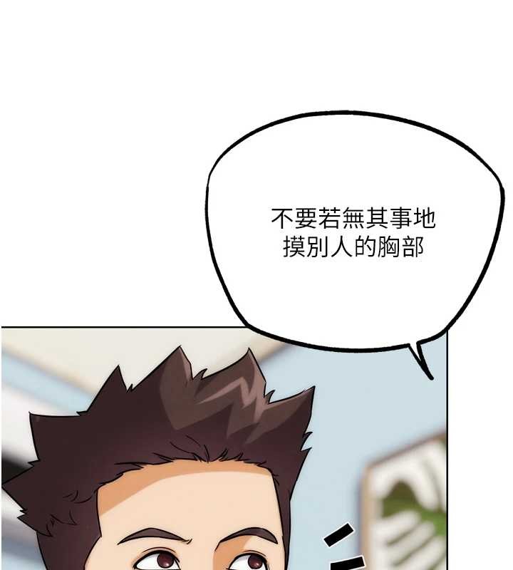 G斗吧!真人肉搏王第31話-青梅竹馬的誘人上圍