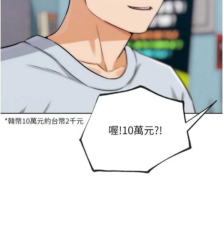 G斗吧!真人肉搏王第31話-青梅竹馬的誘人上圍