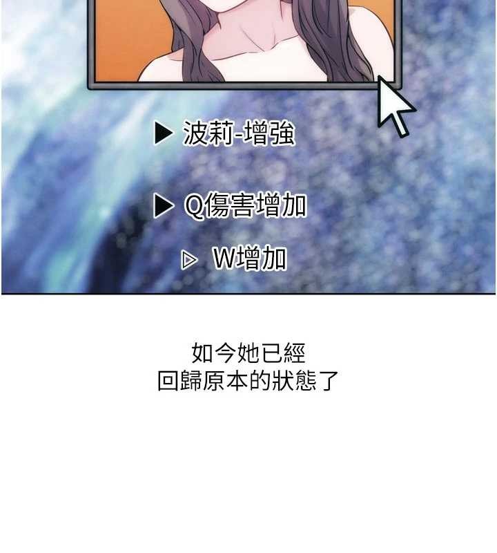 G斗吧!真人肉搏王第31話-青梅竹馬的誘人上圍