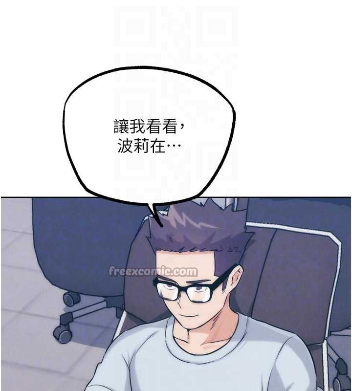 G斗吧!真人肉搏王第31話-青梅竹馬的誘人上圍
