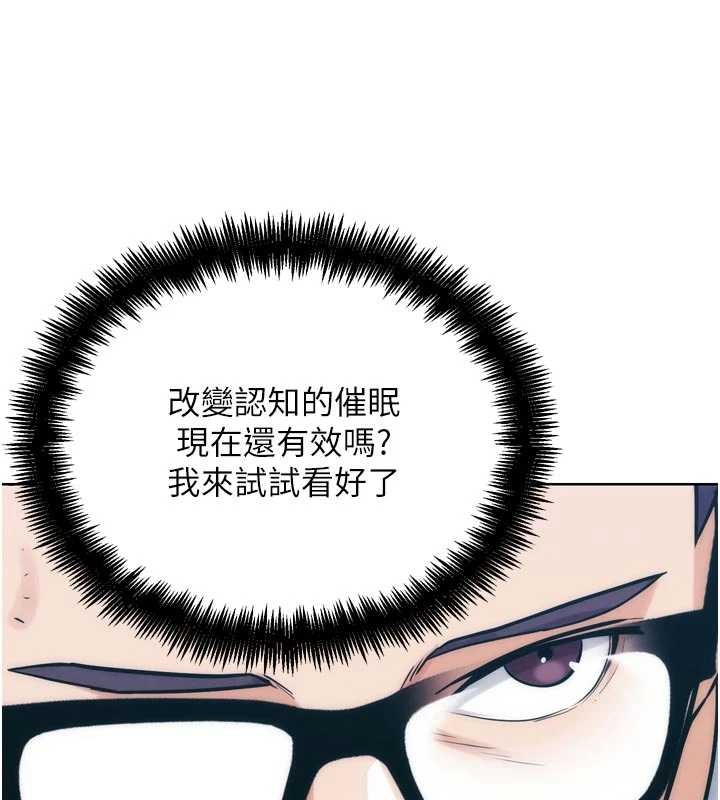 G鬥吧!真人肉搏王第31話-青梅竹馬的誘人上圍