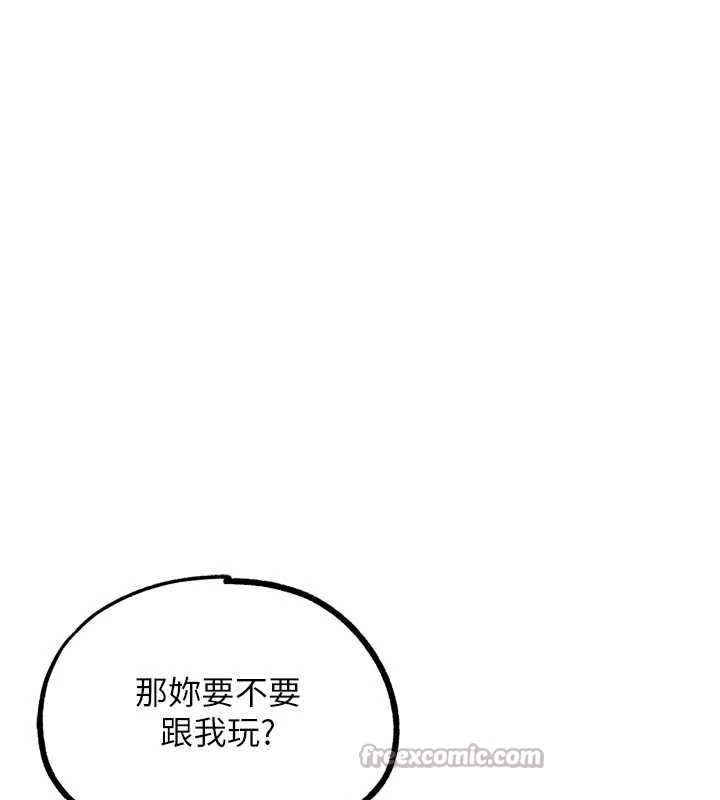 G鬥吧!真人肉搏王第31話-青梅竹馬的誘人上圍