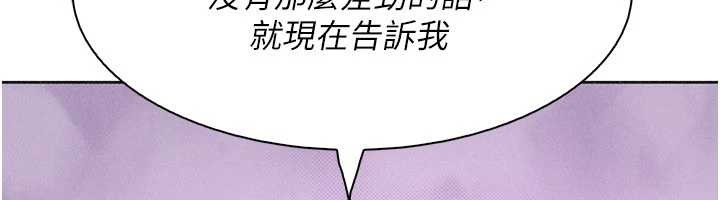 我的掌上明珠最終話-從此幸福快樂的四人行