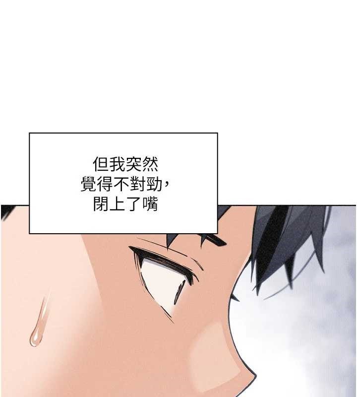 我的掌上明珠最終話-從此幸福快樂的四人行
