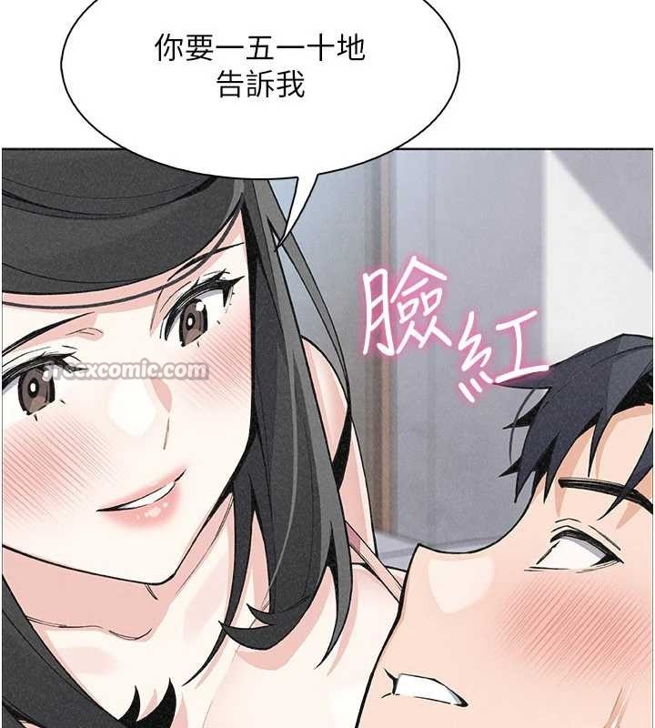 我的掌上明珠最終話-從此幸福快樂的四人行