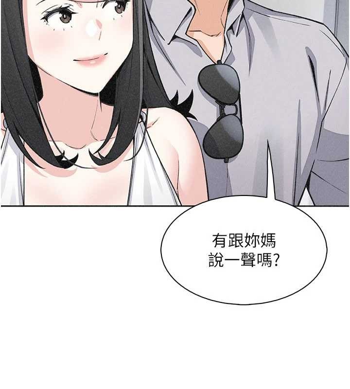 我的掌上明珠最終話-從此幸福快樂的四人行