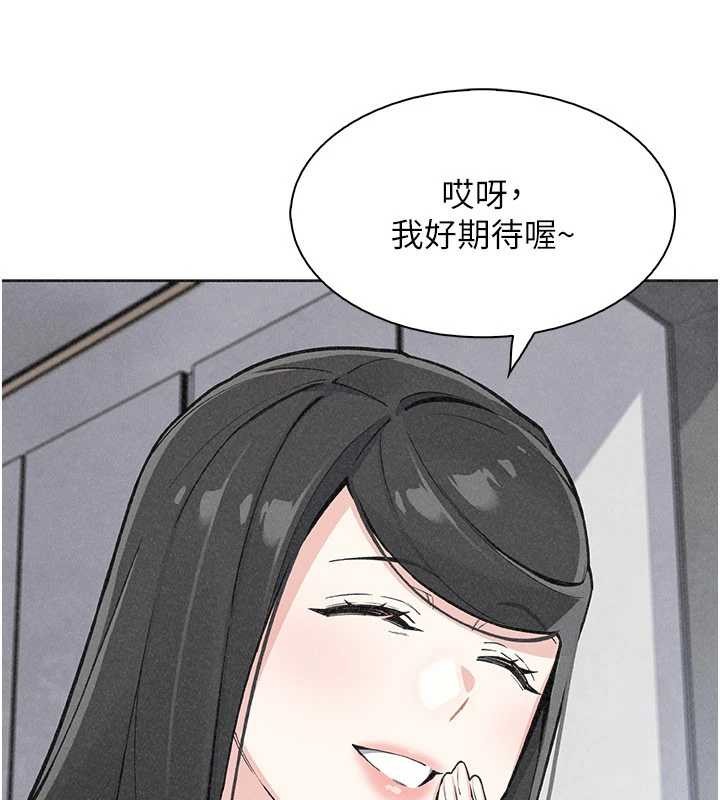 我的掌上明珠最終話-從此幸福快樂的四人行