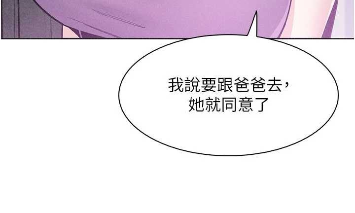 我的掌上明珠最終話-從此幸福快樂的四人行