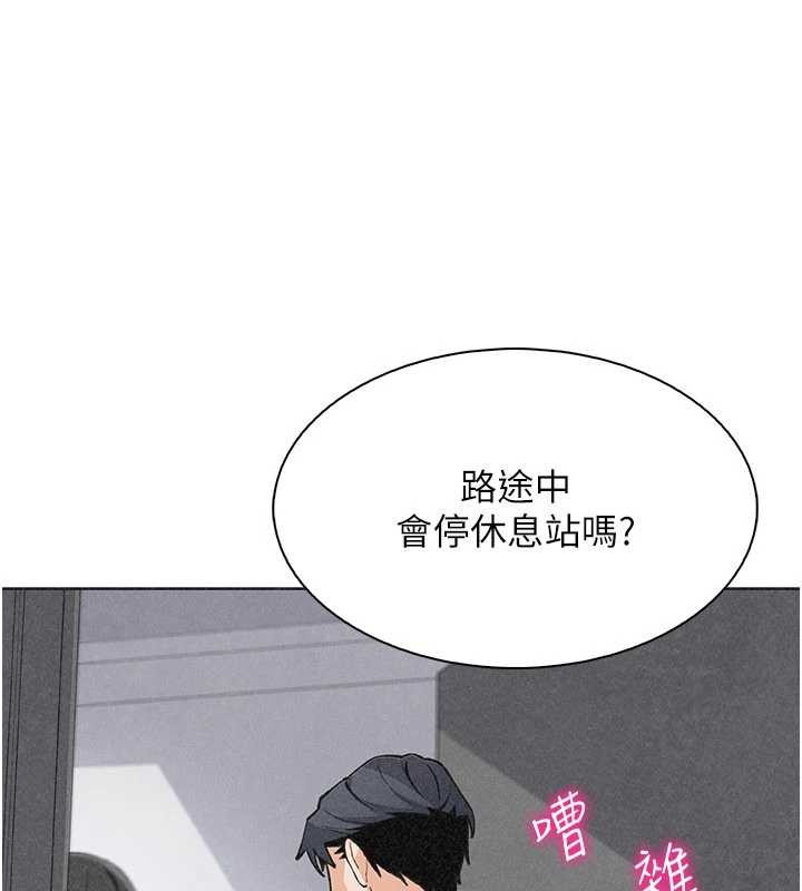 我的掌上明珠最終話-從此幸福快樂的四人行