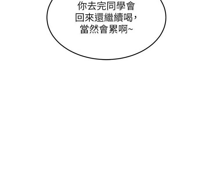 衣锦还乡第25話-讓朋友的老婆徹底墮落