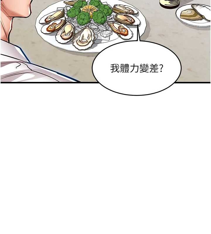 衣锦还乡第25話-讓朋友的老婆徹底墮落