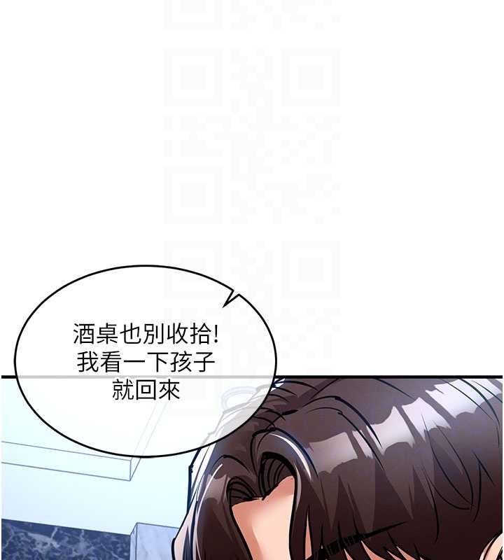 衣锦还乡第25話-讓朋友的老婆徹底墮落