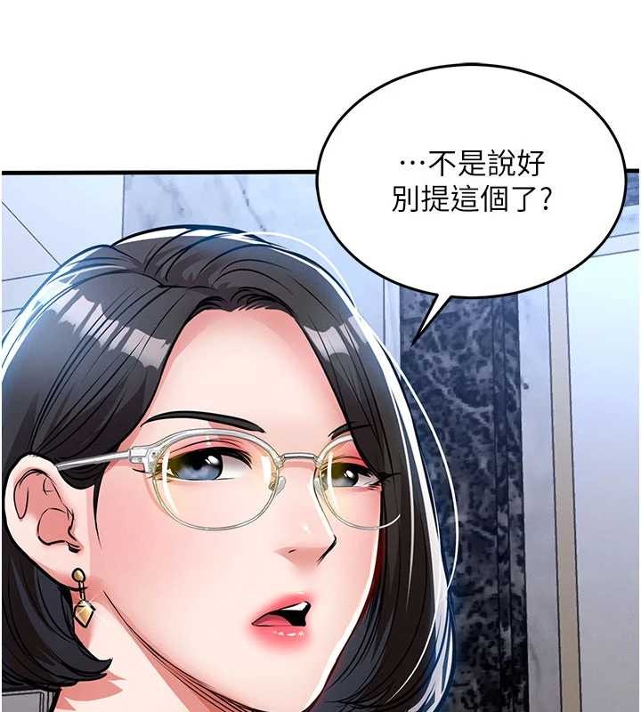 衣锦还乡第25話-讓朋友的老婆徹底墮落