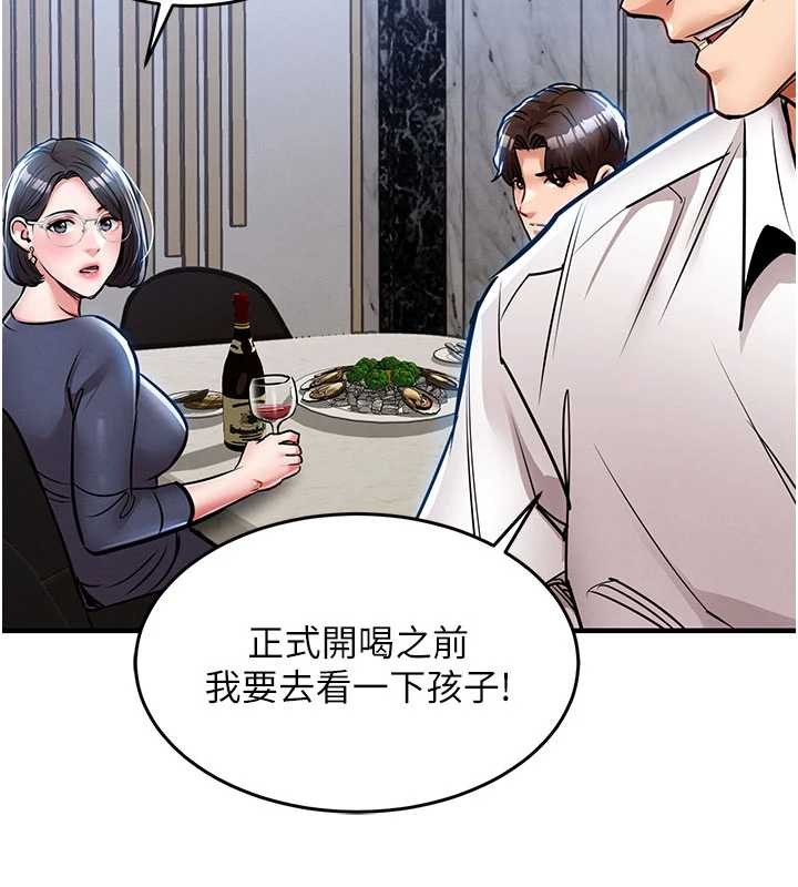 衣锦还乡第25話-讓朋友的老婆徹底墮落