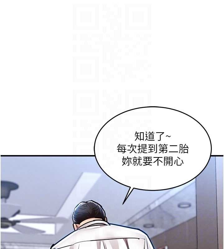 衣锦还乡第25話-讓朋友的老婆徹底墮落
