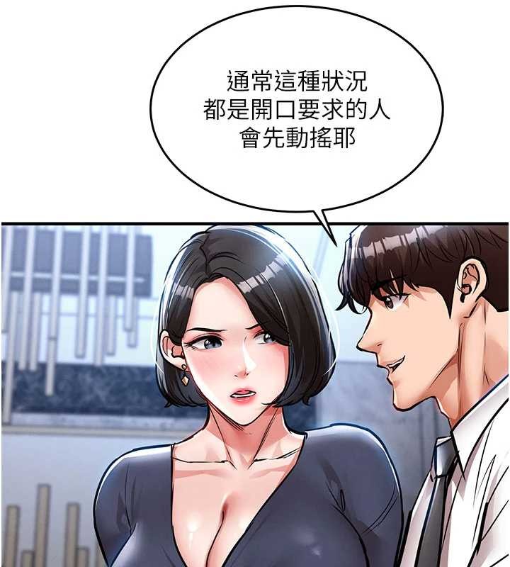 《衣锦还乡》第25话-让朋友的老婆彻底堕落