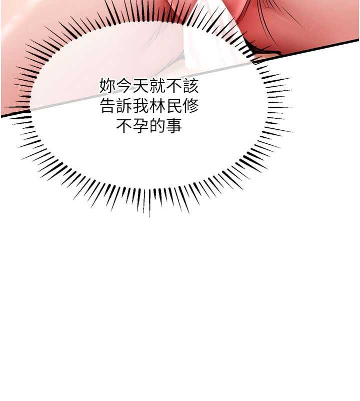 衣锦还乡第25話-讓朋友的老婆徹底墮落