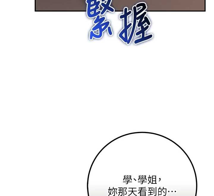 校园成人礼第16話-學姐，妳在勾引我嗎?
