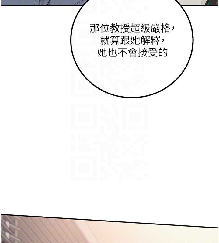 校园成人礼第16話-學姐，妳在勾引我嗎?