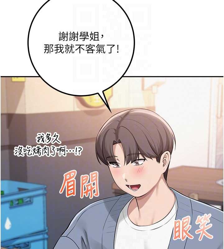 校园成人礼第16話-學姐，妳在勾引我嗎?