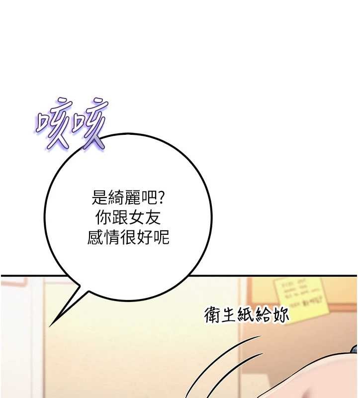 校园成人礼第16話-學姐，妳在勾引我嗎?