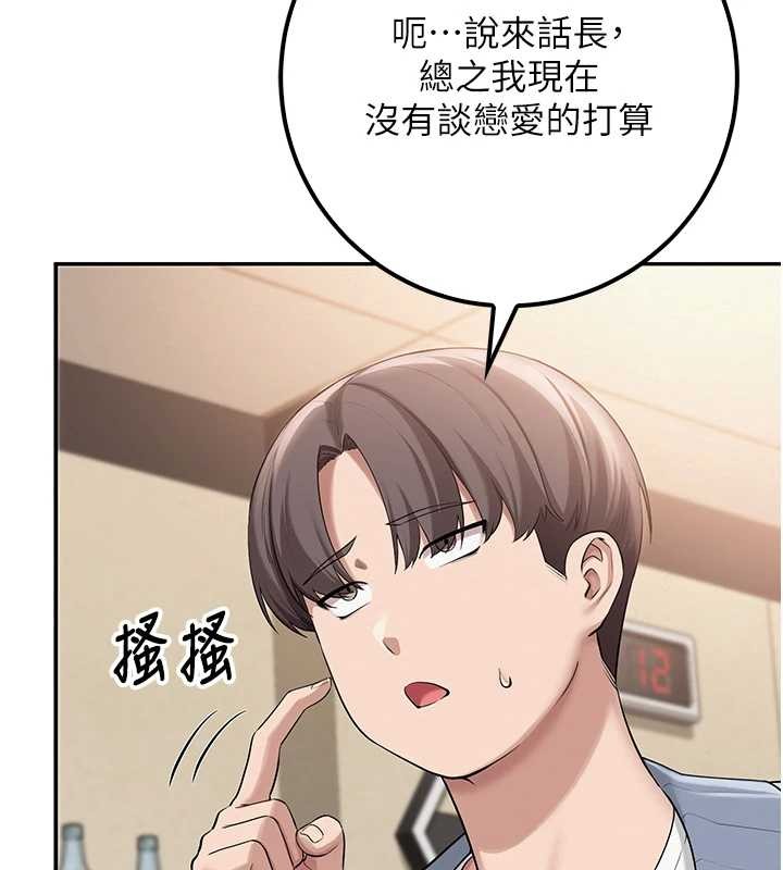 校园成人礼第16話-學姐，妳在勾引我嗎?