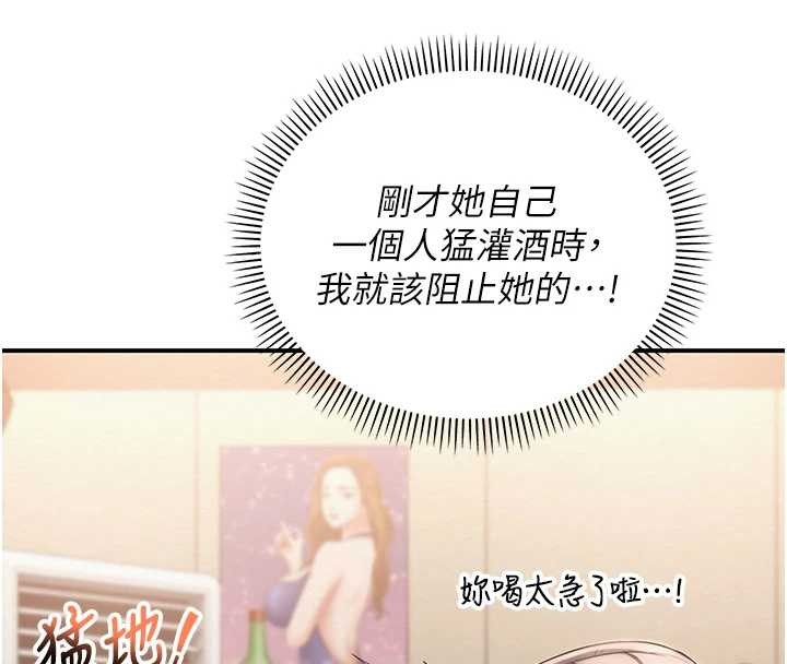 校园成人礼第16話-學姐，妳在勾引我嗎?
