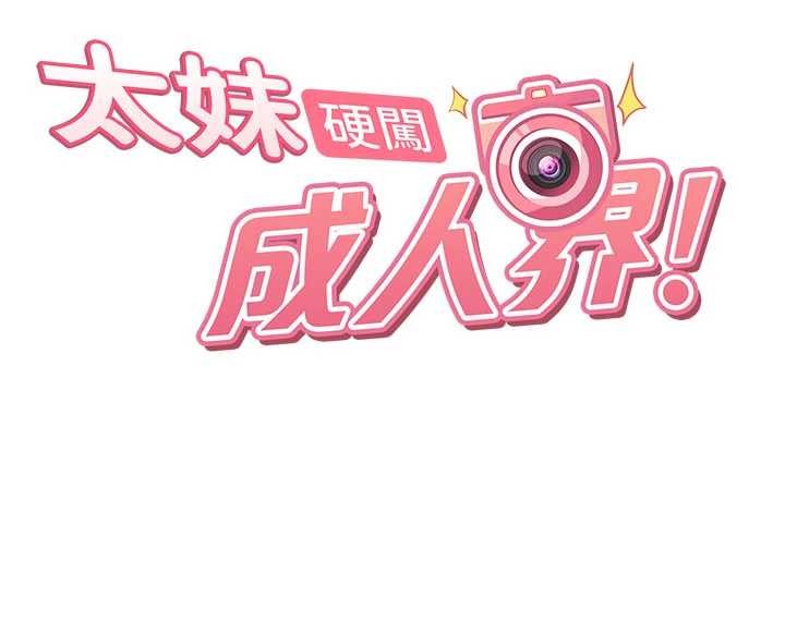 太妹硬闯成人界第11話-在洗手間公然交歡