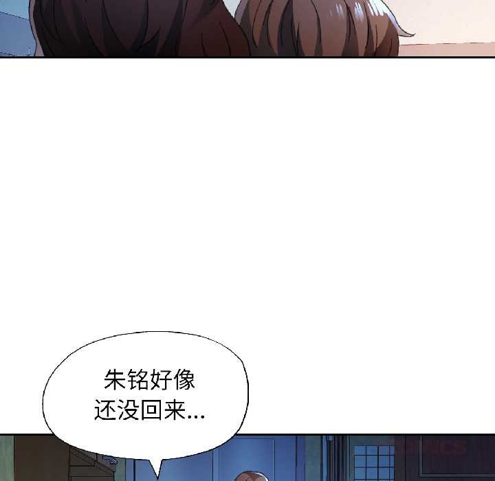 脱轨关系第83話